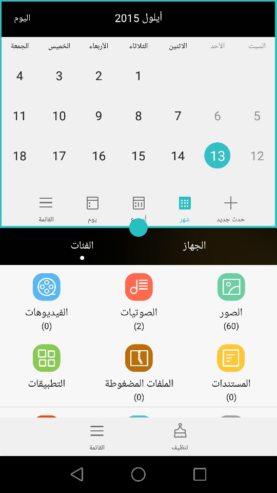 تحديث اندرويد 6.5