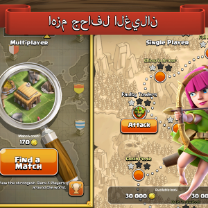 Clash of Clans