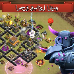 Clash of Clans