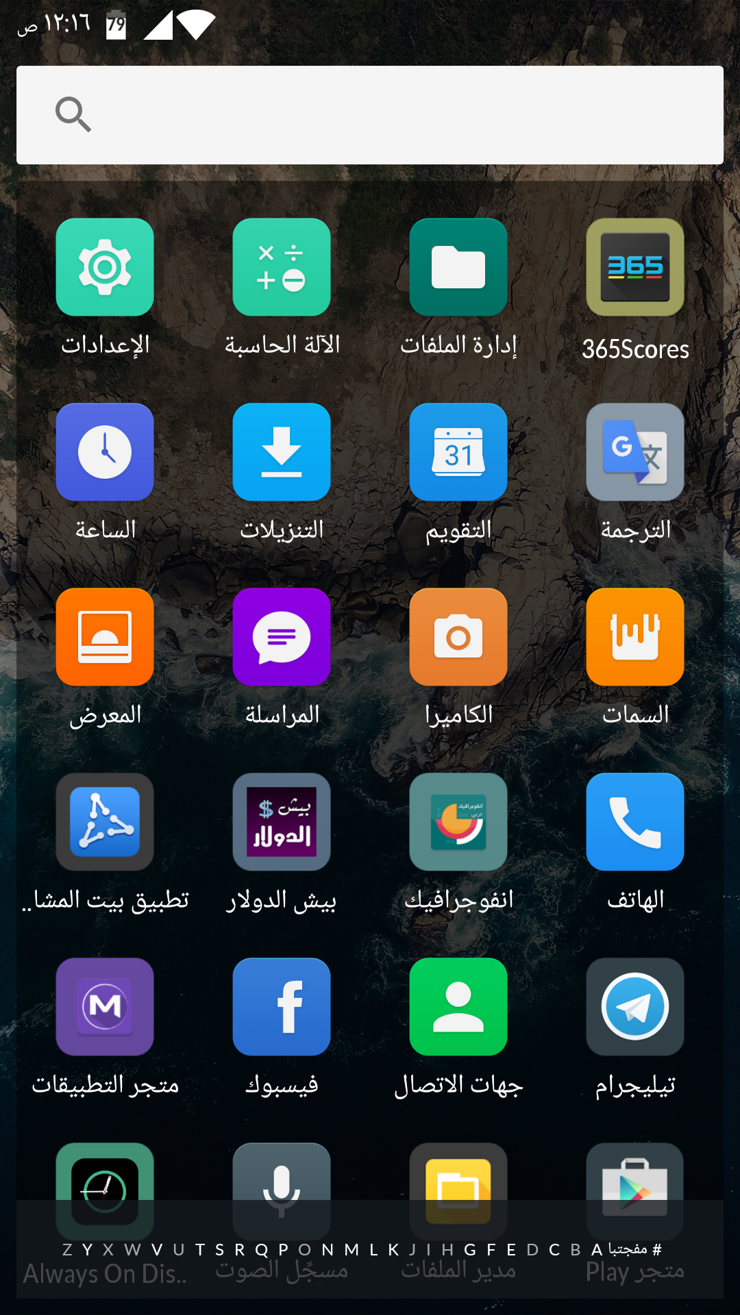 Screenshot_٢٠١٦٠٤١٩-٠٠١٦٤٤