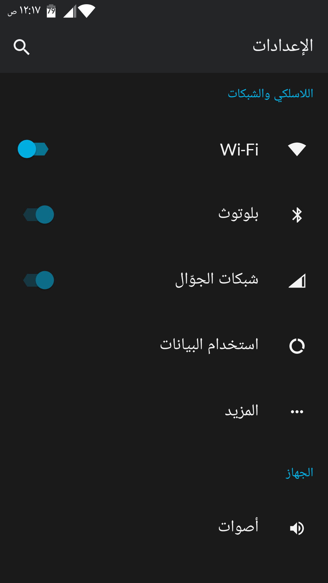 Screenshot_٢٠١٦٠٤١٩-٠٠١٧١١