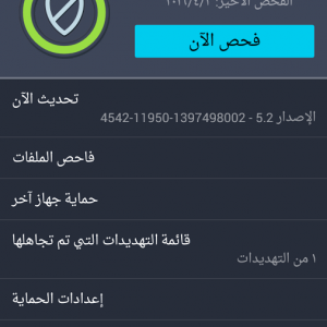 AVG Antivirus Pro