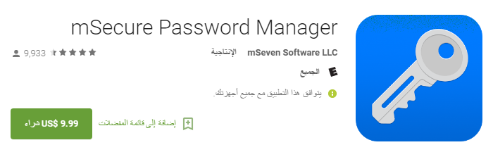 mSecure