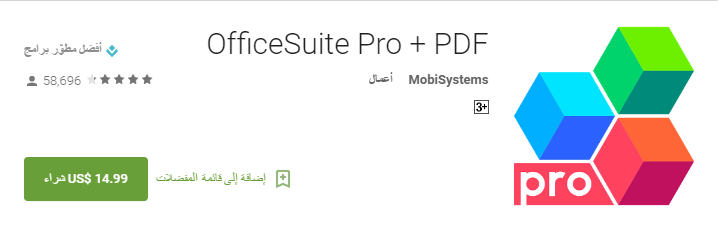 office suite pro 14