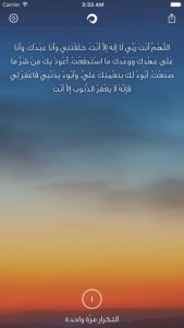 تطبيق مُذكِّر