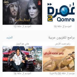 تطبيق مسلسلاتي لمتابعه احدث المسلسلات العربيه و الاجنبيه