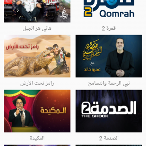 تطبيق مسلسلاتي لمتابعه احدث المسلسلات العربيه و الاجنبيه