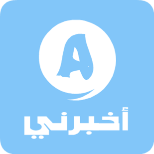 أخبرني