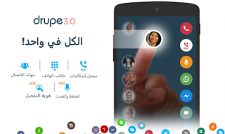 تطبيق drupe