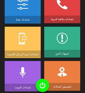 تطبيق Caller Name Talker