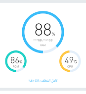 كل الادوات في برنامج واحد - لتسريع وتنظيف هاتفك