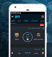  365Scores - نتائج المباريات