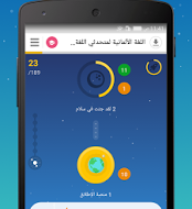 تطبيق Memrise المجاني