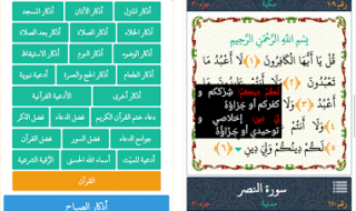 تطبيق Islambook - إسلام بوك
