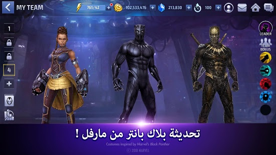 لعبة معركة مارفيل المستقبلية MARVEL Future Fight للاندرويد