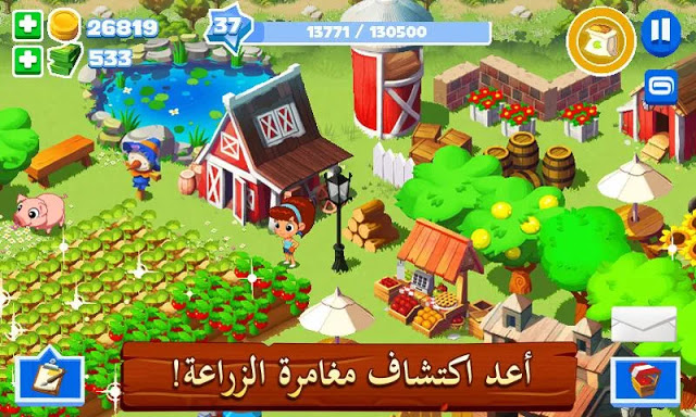 لعبة المزرعة الخضراء Green Farm 3 للاندرويد