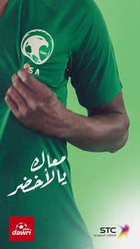 تطبيق دوري بلس ‎ Dawri Plusلمتابعة مباريات الدوري السعودي