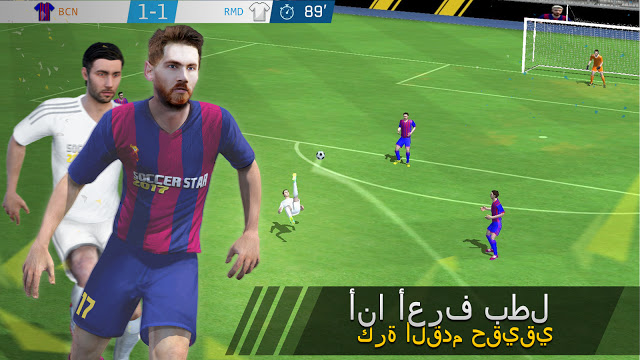 تحميل لعبة كرة القدم Soccer Star 2018 Top Leagues للاندرويد كاملة