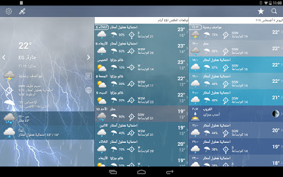 تحميل تطبيق الطقس Weather XL PRO للاندرويد