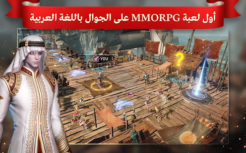 تحميل لعبة حرب البقاء Lineage 2: Revolution للاندرويد كاملة