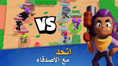 تحميل اللعبة الاستراتيجية Brawl Stars للاندرويد كاملة