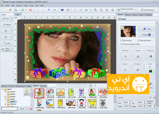 برنامج تركيب الصور على شخصيات