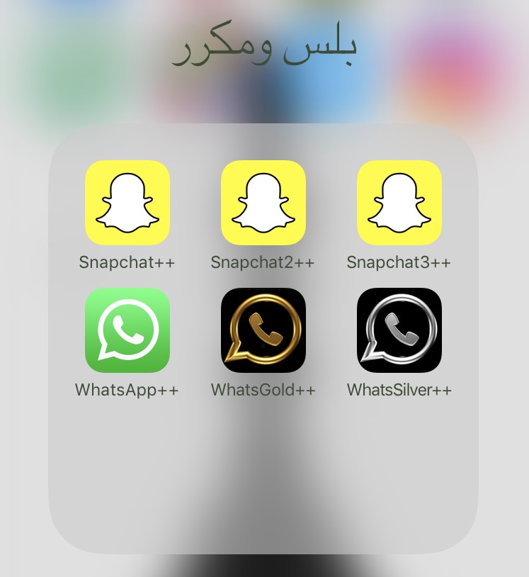 تطبيق سناب بلس 2021