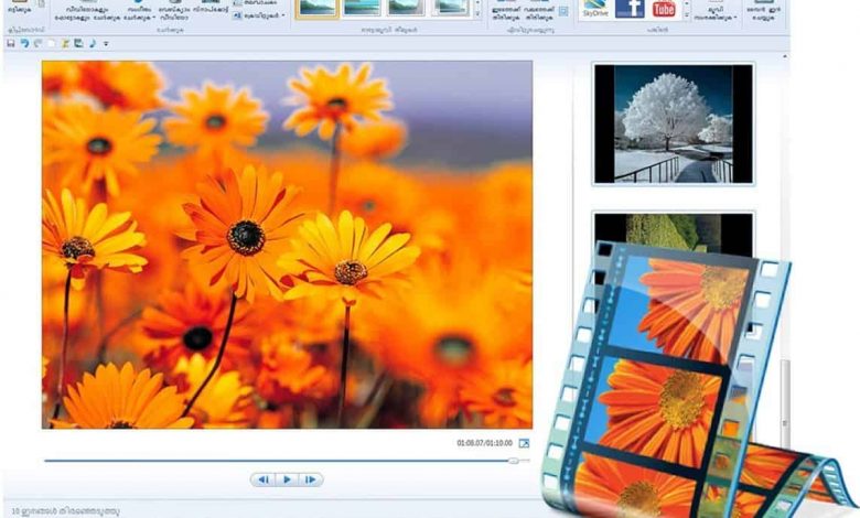 برنامج movie maker في windows 10 من شركة مايكروسوفت