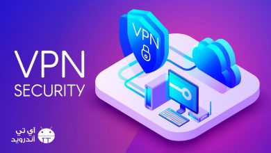 افضل برنامج vpn مجاني