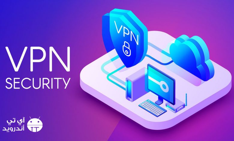 افضل برنامج vpn مجاني