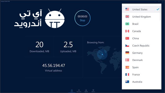 برنامج Hotspot Shield للكمبيوتر والجوال