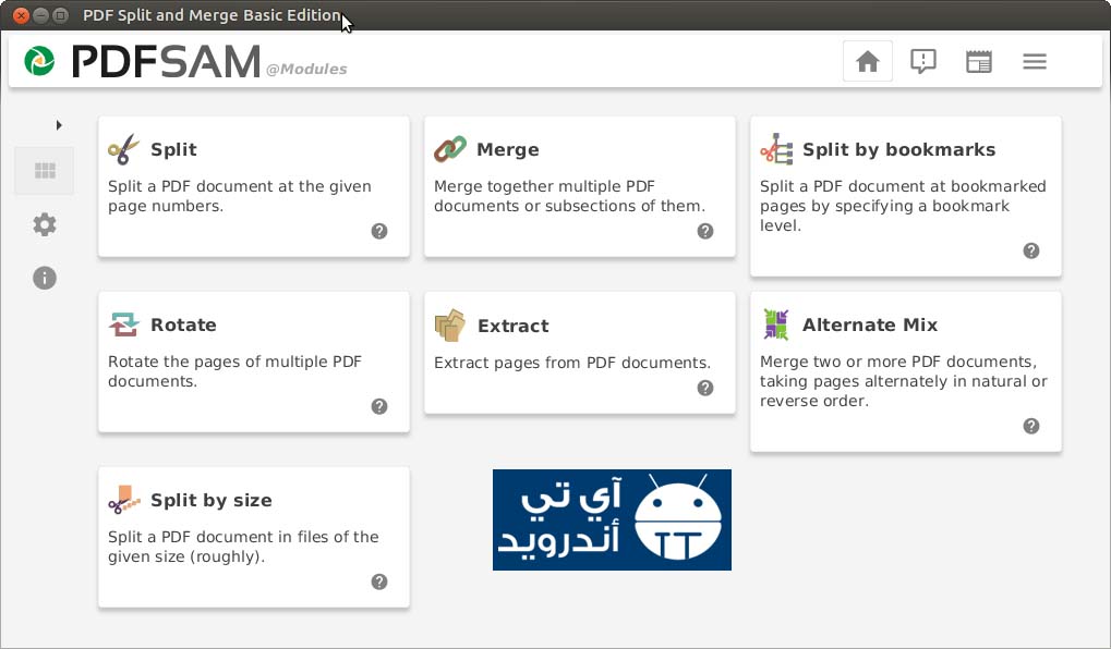 برنامج PDFsam لدمج ملفات بي دي اف