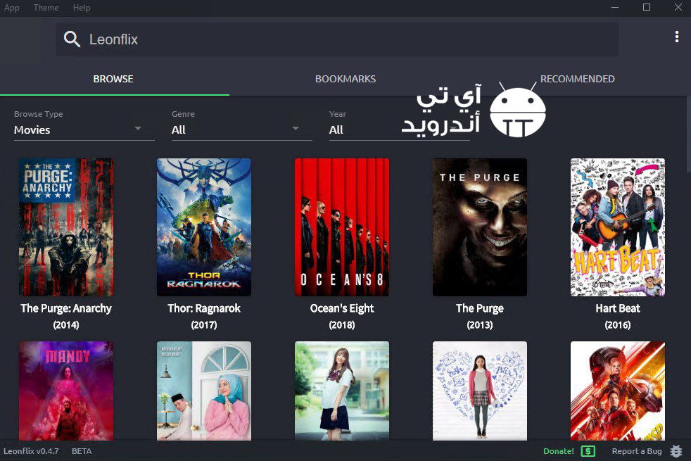 تحميل برنامج Leonflix لمشاهدة أحدث الافلام للكمبيوتر والجوال