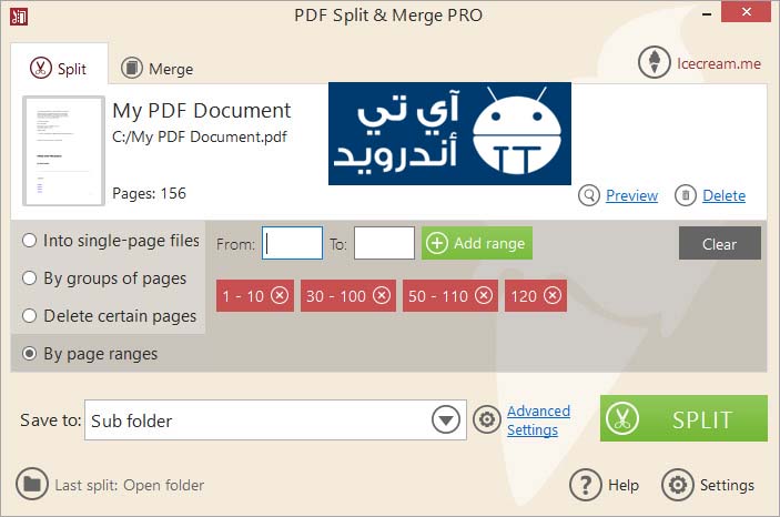 برنامج Icecream PDF Split & Merge لدمج ملفات بي دي اف