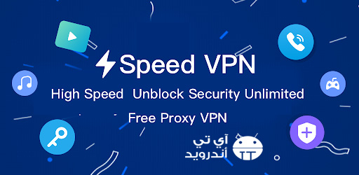 تطبيق سوبر في بي ان Super Speed VPN للاندرويد