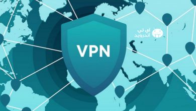 أفضل VPN مجاني للاندرويد