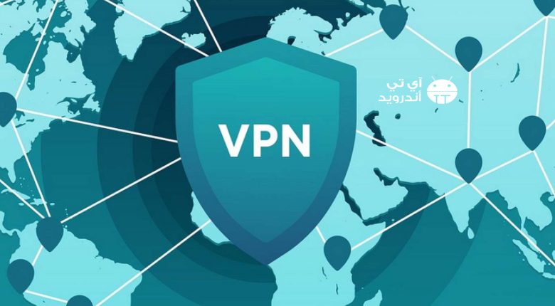 أفضل VPN مجاني للاندرويد