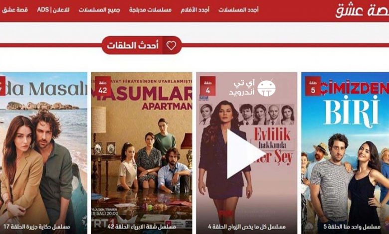 حل مشكلة موقع قصة عشق