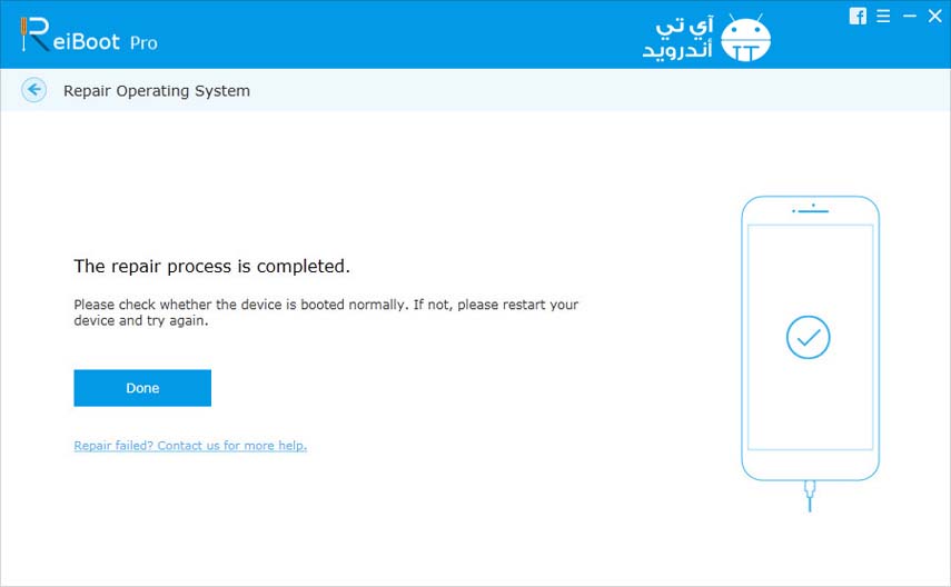 حل مشكلة تم ايقاف الايفون بدون الايتونز