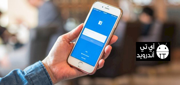 حل مشكلة لقد وجدنا أكثر من حساب مرتبط مع رقم الهاتف هذا فيس بوك