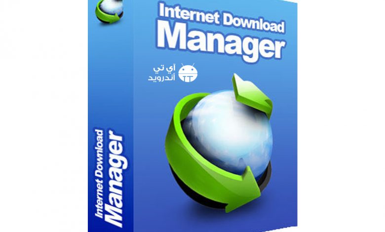 حل مشكلة عدم ظهور أيقونة التحميل لبرنامج internet download manager في جوجل كروم
