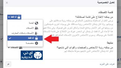 كيفية اخفاء الاصدقاء على الفيس بوك لايت