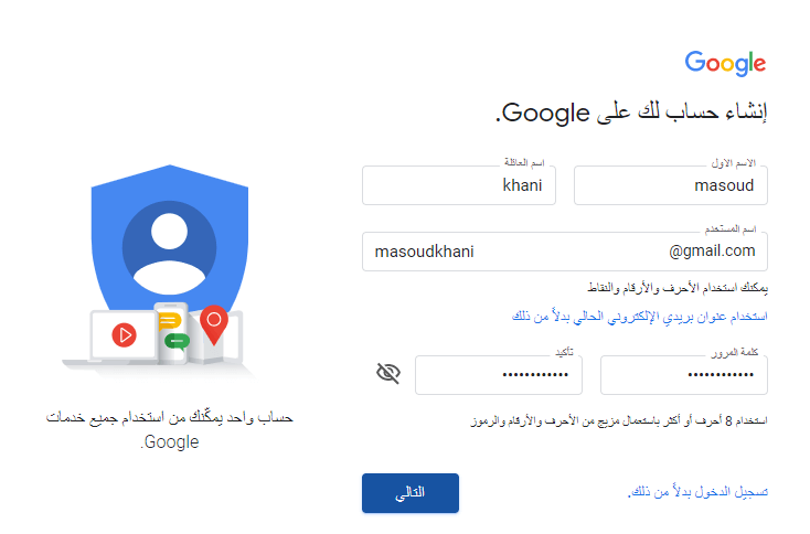 إنشاء حساب جيميل بدون رقم هاتف