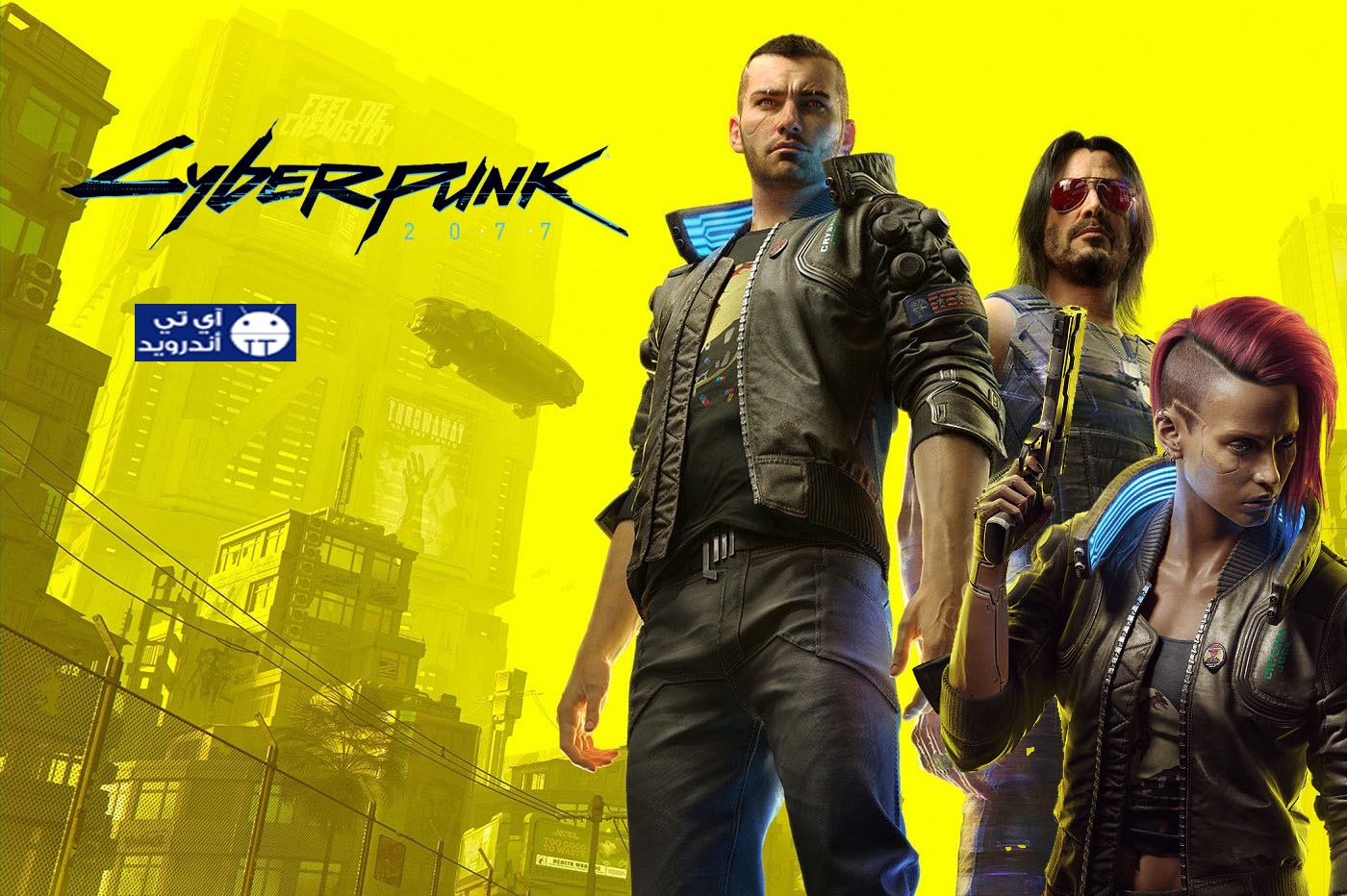 كيفية تنزيل لعبة Cyberpunk 2077 الإصدار المجاني