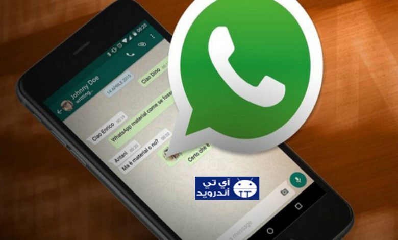 طريقة استرجاع الواتس القديم بدون كود تفعيل