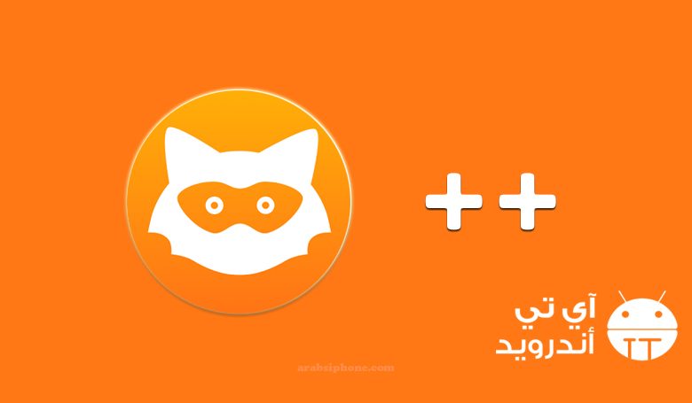تحميل برنامج يودل بلس للايفون Jodel Plus