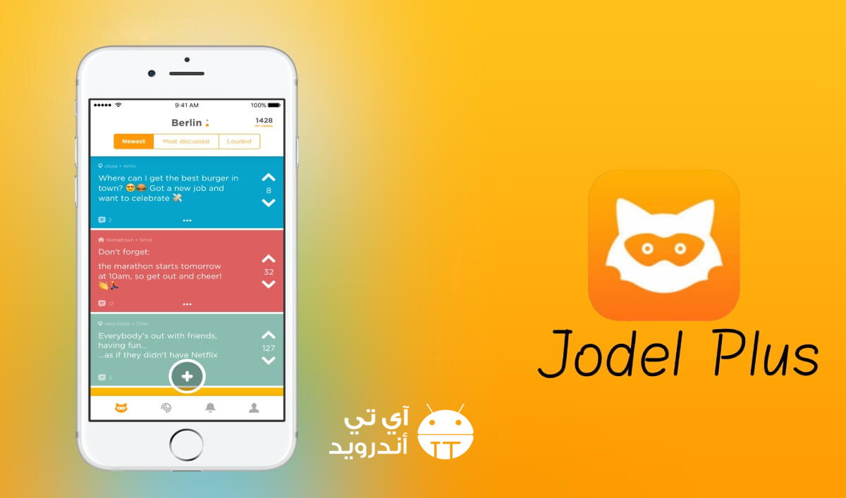 تحميل برنامج يودل بلس للايفون Jodel Plus