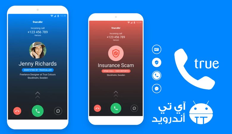 برنامج معرفة المتصل في السعودية
