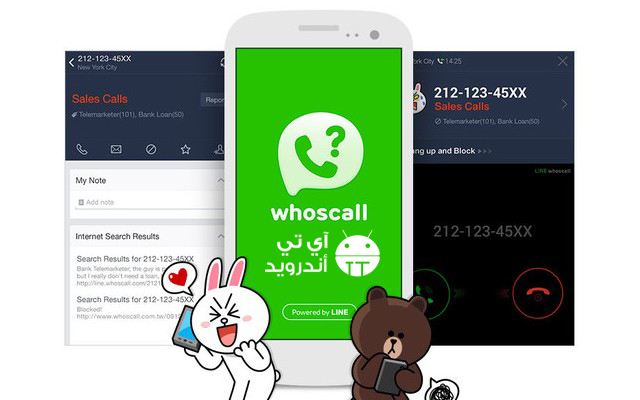 تطبيق whoscall