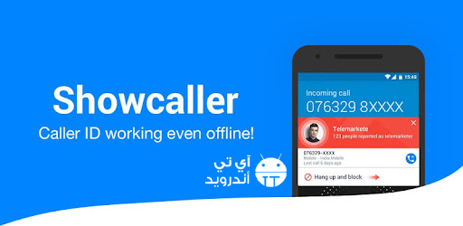 تطبيق show caller